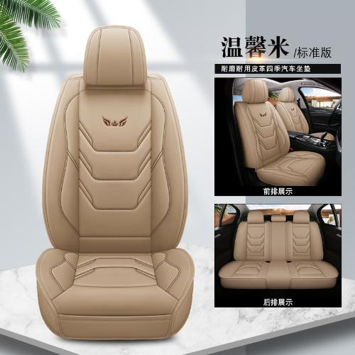 New Universal Leather Car Seat Covers - Full Set - Installation Available